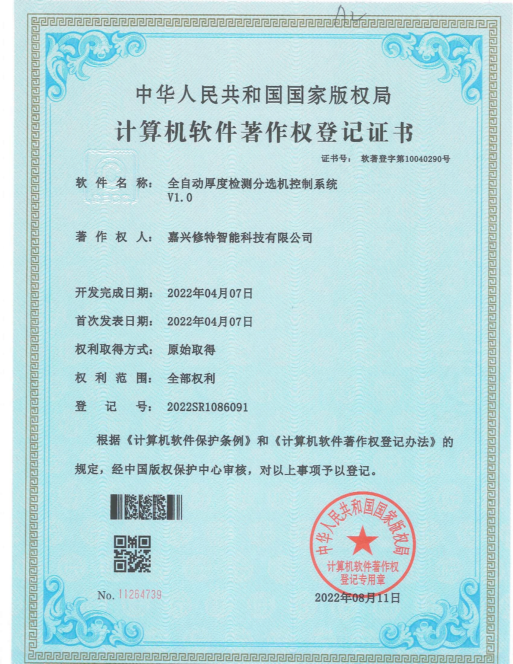 全自動(dòng)厚度檢測分選機(jī)控制系統(tǒng)