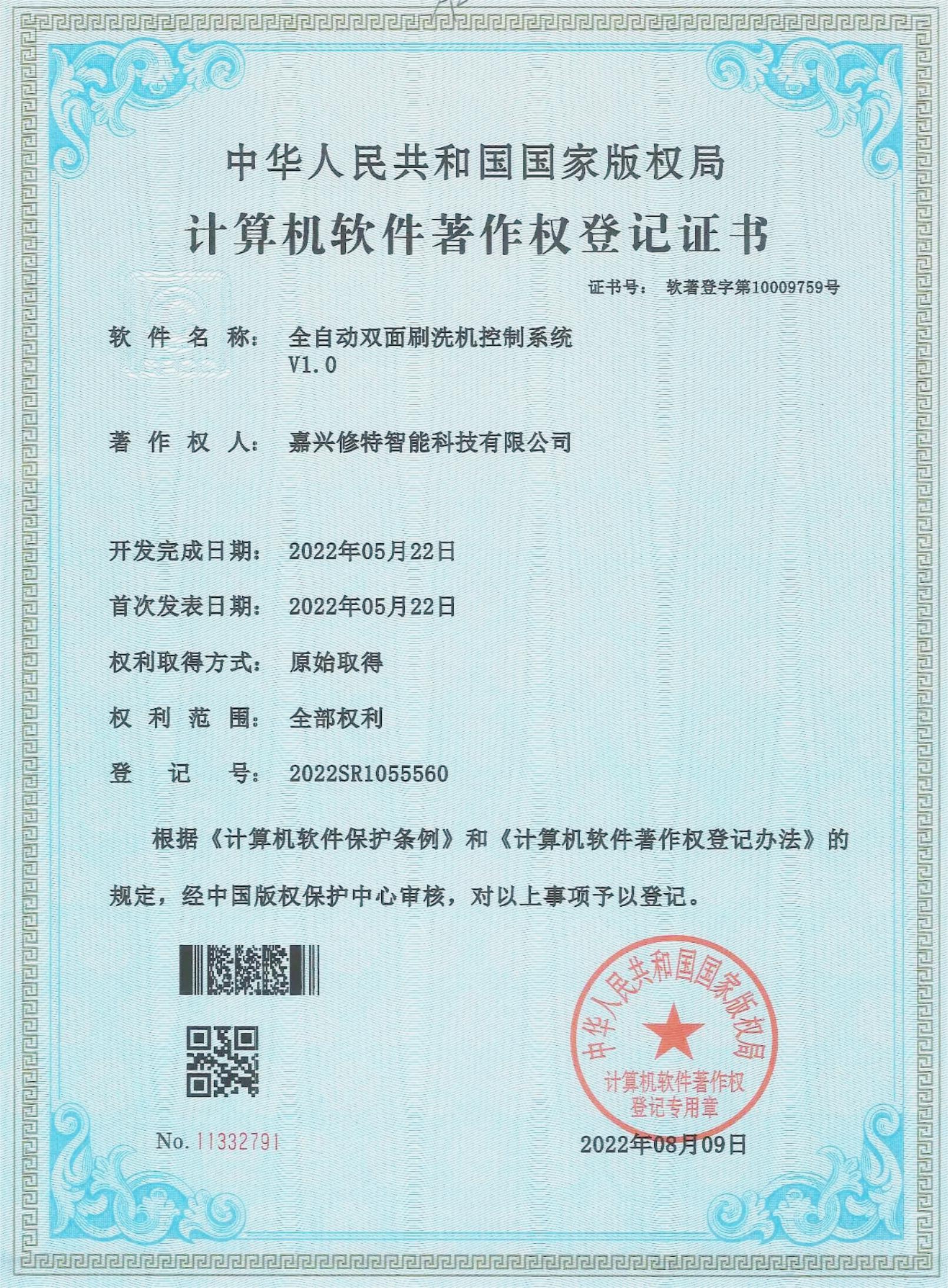 全自動(dòng)雙面刷洗機(jī)控制系統(tǒng)