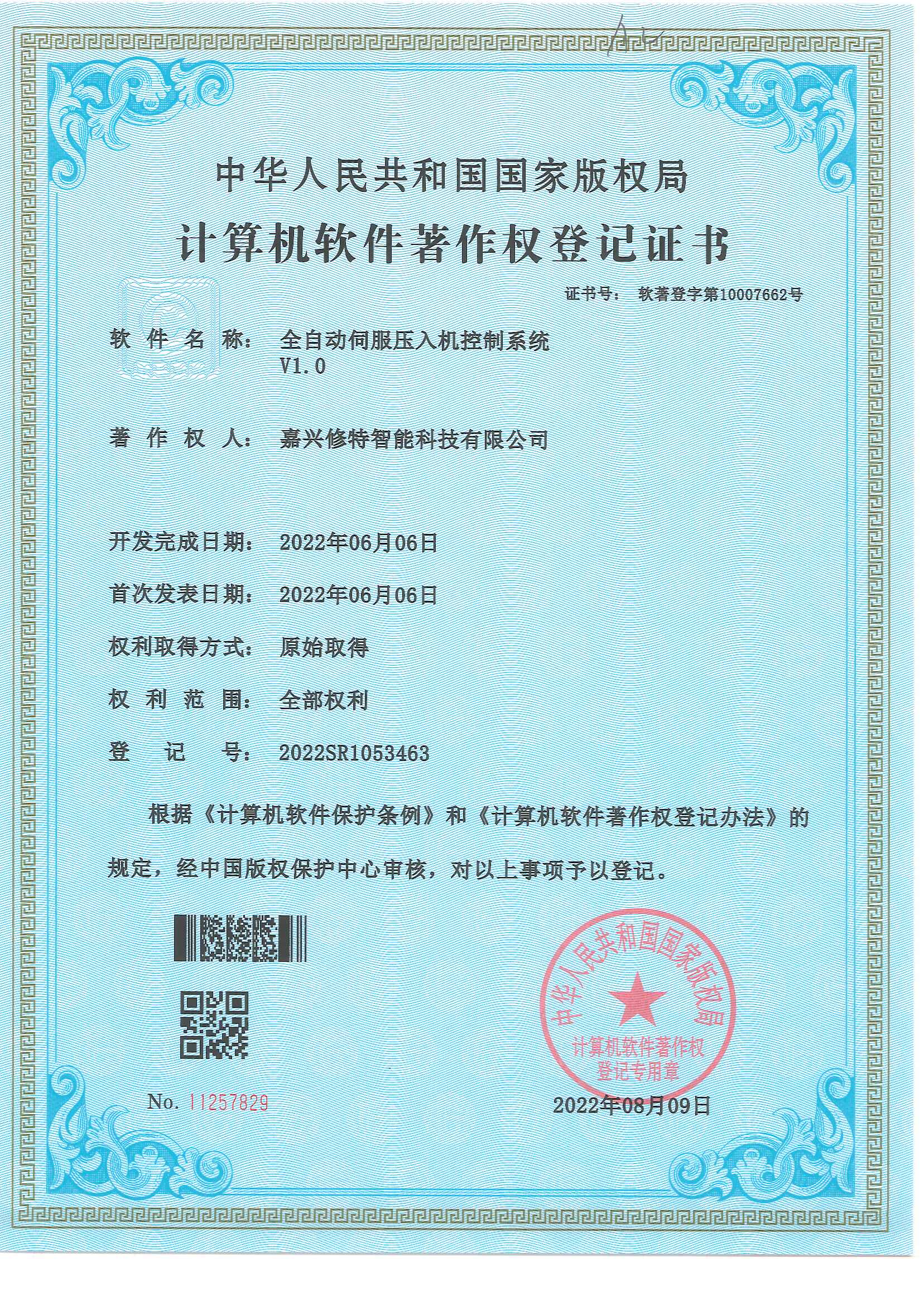 全自動(dòng)伺服壓入機(jī)控制系統(tǒng)